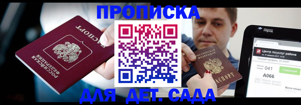 прописка гарантия в Луховицах