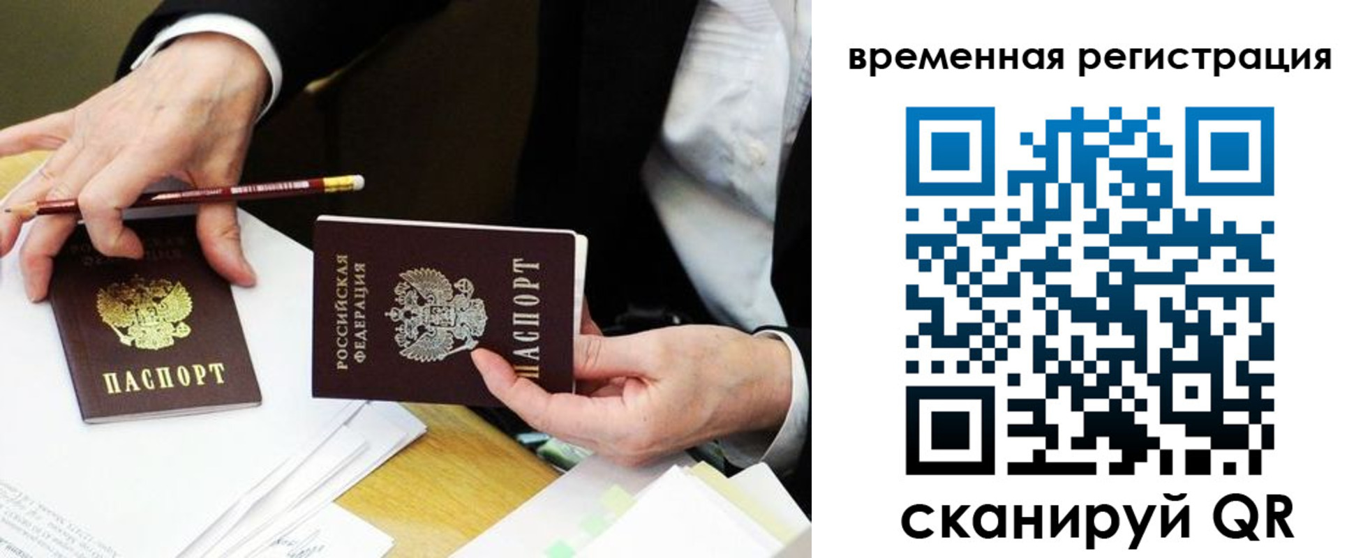 прописка законно в Луховицах