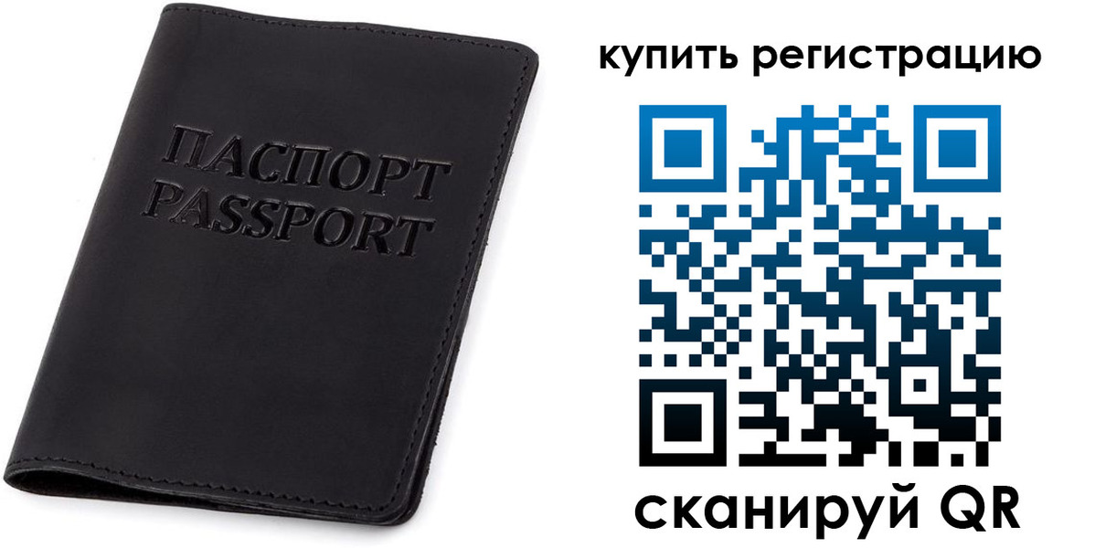 временная регистрация гарантия в Луховицах