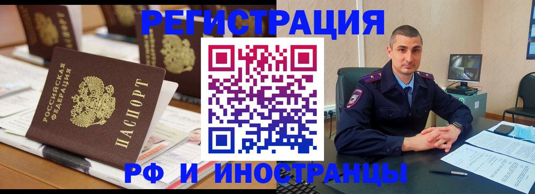 прописка штамп в Луховицах