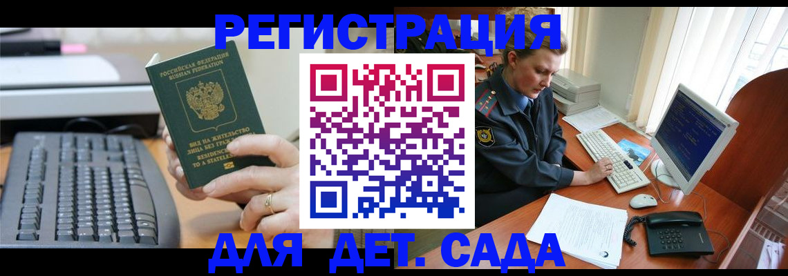 временная регистрация для всех в Луховицах