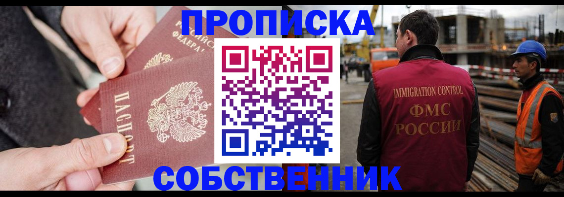 миграционный учет в Луховицах